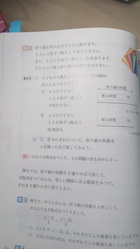 方程式の利用 過不足 について あるグループでバスを一台借りて旅行 Yahoo 知恵袋