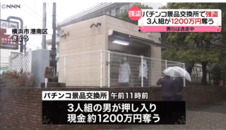 パチンコの景品交換所には だいたい00万くらい現金が置いて Yahoo 知恵袋