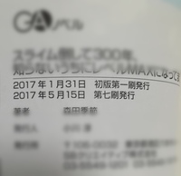 今日買った漫画が11年２月１５日初版第一刷発行と最後に書 Yahoo 知恵袋