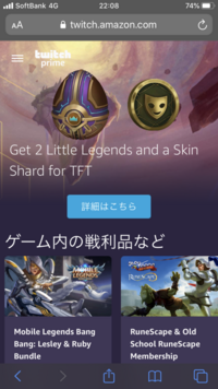 Apexlegendsのtwitchプライムスキンをサブ垢から本垢に写 Yahoo 知恵袋