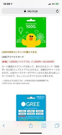 Linepayやpaypayを使ってamazonのコンビニ支払 Yahoo 知恵袋