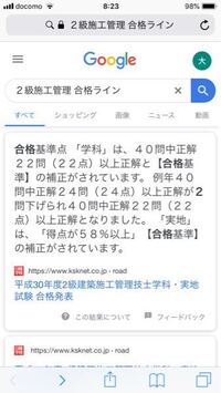 一級建築施工管理の合格ラインは何点ですか 昨年の合格基準は筆記60 以上 Yahoo 知恵袋