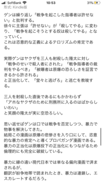 はだしのゲン 最終巻に関してamazonに次の様な批判レビュ Yahoo 知恵袋