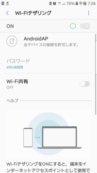 Wi Fiのｗpsってiphoneともつなげられますか つな Yahoo 知恵袋