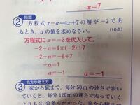 中学一年生数学の問題です 最後の A 1からa 1になる理由を教 Yahoo 知恵袋