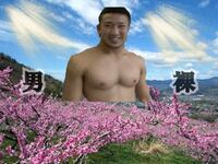 野獣先輩の画像淫夢 この画像の高画質のものが欲しいのですが Urlを Yahoo 知恵袋