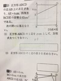 大至急 お願いいたします 中学校の宿題で小町算が何回やっても解けません Yahoo 知恵袋