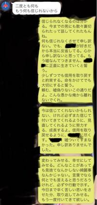 彼女に心からの謝罪を入れているのですが これで伝わっていると思いますか Yahoo 知恵袋