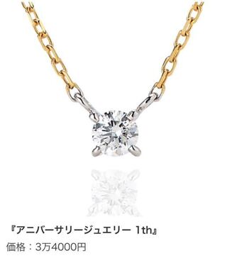 銀座ダイヤモンドシライシの1stアニバーサリージュエリーなのですが 一粒 Yahoo 知恵袋