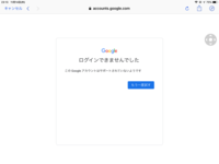 Ipadの純正メールアプリにgmailを追加しようとgoogl Yahoo 知恵袋