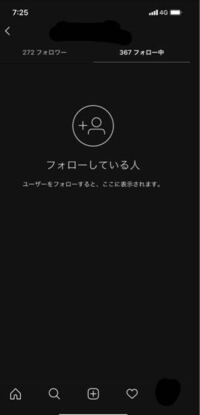 こんな感じでインスタの自分がフォローしてる人が見れないんですけどどうすれ Yahoo 知恵袋