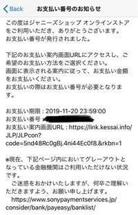 ジャニショのオンラインストアで写真を買いたいのですが コンビニでお金 Yahoo 知恵袋