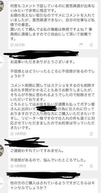 メルカリで二度目の購入をして頂いた購入者様がいて 向こうは気付いてなくて Yahoo 知恵袋