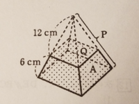 この写真の正四角錐の高さの求め方教えてください 四角錐の体積の公式 Yahoo 知恵袋