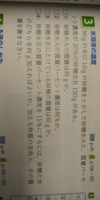 中学１年生の質量パーセント濃度の問題を出してくれませんか 応用問題と基本 Yahoo 知恵袋