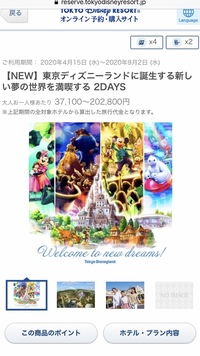 東京ディズニーランドで一日過ごすには一人あたりどのくらいの予算が Yahoo 知恵袋