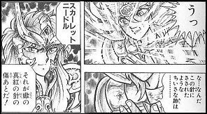 ドラゴンボールの中にスカーレットニードル アンタレスに耐えられる奴はいま Yahoo 知恵袋