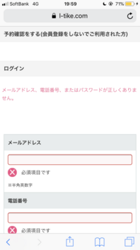 至急 ローチケの4桁の暗証番号 パスワード が分かりません Yahoo 知恵袋