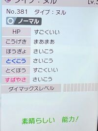 ポケモン剣盾でヌルの最遅厳選で素早さを57 64 70にそれぞれに合う性 Yahoo 知恵袋