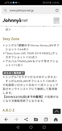 Sexyzoneの松島聡くんと家政婦のミタで次男の役だった子役の綾部守人く Yahoo 知恵袋