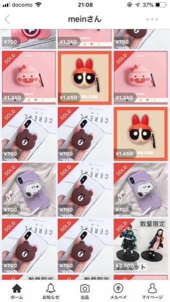 メルカリでよく同じ商品を普通のサイトで買うより安く出品してる人がいま Yahoo 知恵袋