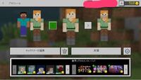 Minecraftplaystationvitaedで自作スキンを使ってる Yahoo 知恵袋