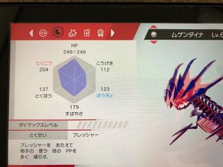 ムゲンダイナ 厳選 した ほうが いい ポケモン剣盾 ムゲンダイナ育成論 技構成 厳選について