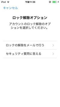 Iphoneappleidのアカウントロックについて質問します ロッ Yahoo 知恵袋