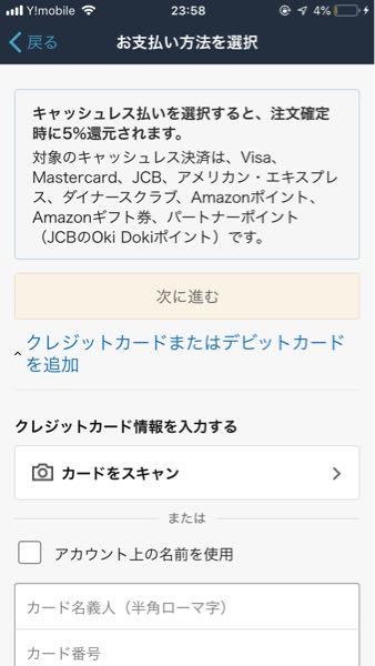 UberEATSで注文が出来ません。現金でもクレジットでもこの画面が出てき 