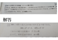 公約数 28と42の公約数って何ですか Yahoo 知恵袋