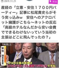 安住議員の ガソリンプール 発言はデマですよね ほいhttps Yahoo 知恵袋