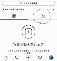 インスタでほとんど誰にも見られずに写真を投稿する方法を知りたいで Yahoo 知恵袋