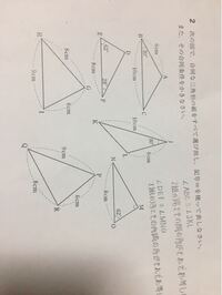 三角形から十角形までの英語を教えて下さい 三角形 Triang Yahoo 知恵袋