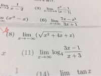 数学 極限 解析 画像 下の画像の 8 の極限の求め Yahoo 知恵袋