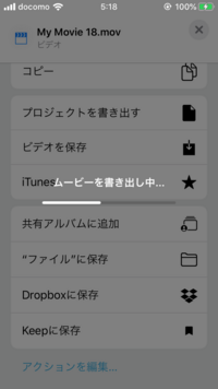 スマホで thfoxのオープニング作成って出来ますか あの文字の Yahoo 知恵袋