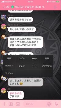 Lineゲームの完全消去の仕方を教えてください 記録も全て消 Yahoo 知恵袋