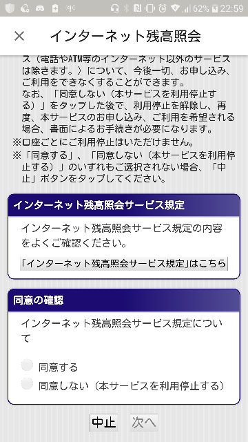 銀行 残高 みずほ
