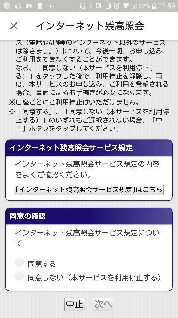 銀行 確認 みずほ 残高 みずほ銀行の定期預金の残高確認