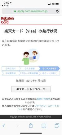 楽天カードを持っている方に質問です 一週間前に楽天カード Yahoo 知恵袋