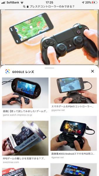 Ps4のコントローラーとスマホ接続できるようですが 私は本体を Yahoo 知恵袋