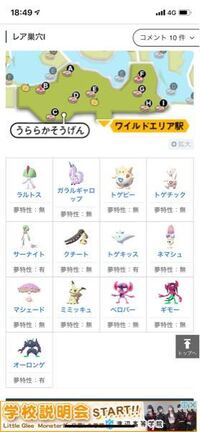 ポケモン剣盾でこれのミミッキュって太い紫の光ですか Yakkun Yahoo 知恵袋