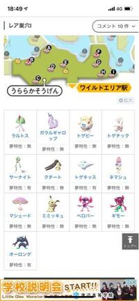 ポケモン剣盾で ゆめとくせいはレイドの太い光からしか出ないんですか 自分はシー Yahoo 知恵袋