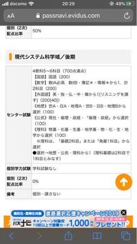 大阪府立大の現代システム科学域の後期を受けたらどの学類に入れるんですか Yahoo 知恵袋