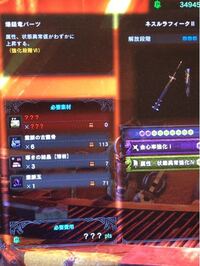 Mhw Ibの睡眠太刀についての質問です ネスルラフィーク を使った装備 Yahoo 知恵袋