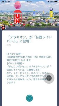 コバルオンを誤って倒してしまいました まだ 捕獲できるのでしょうか ど Yahoo 知恵袋