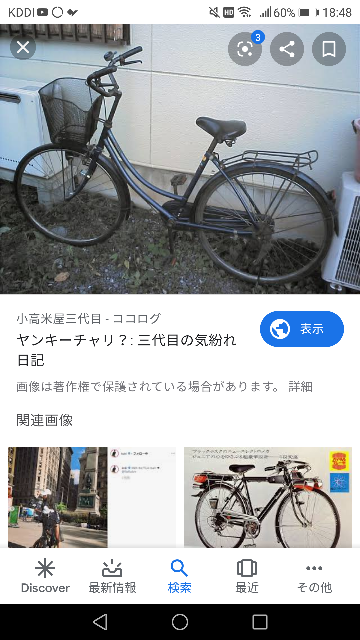 このように2ケツがしやすいように荷台の後方部が上がっている自転車の 