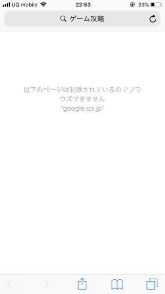 Iphoneのアクセス制限はどのような基準で制限しているのですか Yahoo 知恵袋