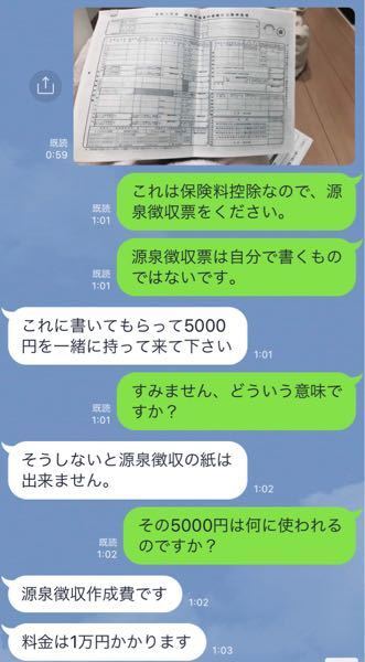 源泉徴収票について3ヶ月ほど働いて4ヶ月ほど前に退職したバイト先に源泉 お金にまつわるお悩みなら 教えて お金の先生 Yahoo ファイナンス