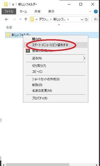 Windows10homeですフォルダを右クリックすると コンテキストメ Yahoo 知恵袋