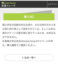 チケットボード ｔｉｃｋｅｔｂｏａｒｄ に電話をかけて 繋がった方はい Yahoo 知恵袋